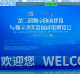 数智优政·数智慧民|BOB半岛·综合中国官方网站重磅亮相“数字政府建设成果博览会”