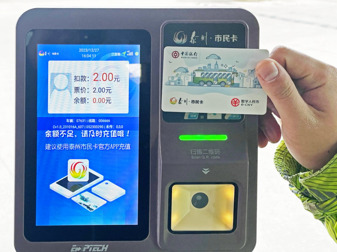 BOB半岛·综合中国官方网站赋能智慧出行——江苏首个支持数字人民币软硬钱包支付的公交场景上线